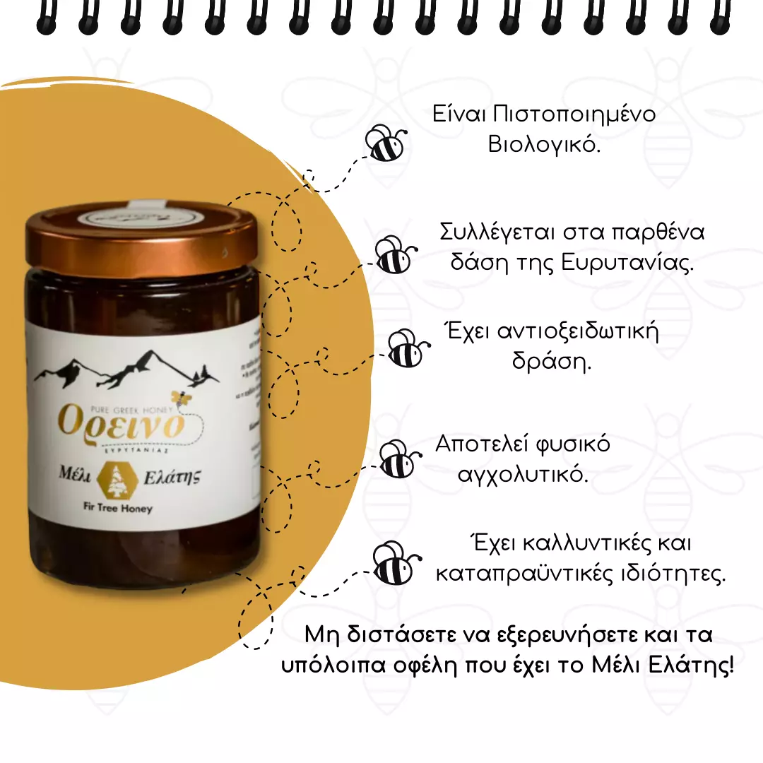 Oreino Honey Project-4